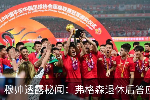 穆帅透露秘闻：弗格森退休后答应接手曼联 为切尔西含泪反悔