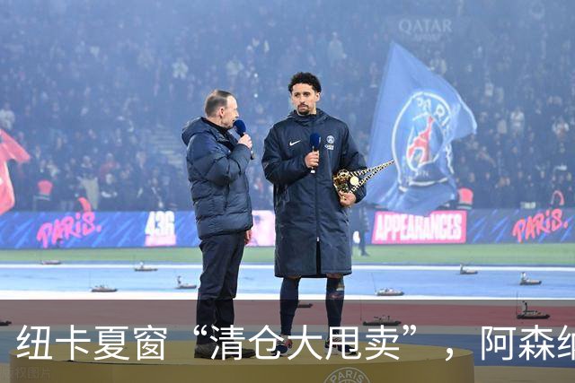 纽卡夏窗“清仓大甩卖”，阿森纳亿级求购遭拒英超新赛季还没开始，纽卡斯尔的球迷心里已经凉透了